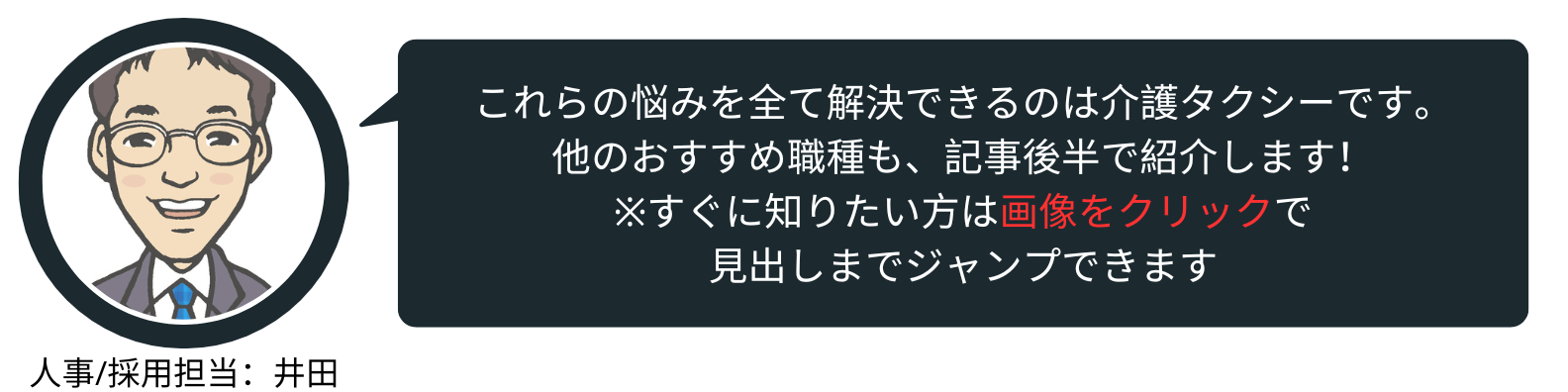 あんしんネットグループ　介護タクシー　おすすめ